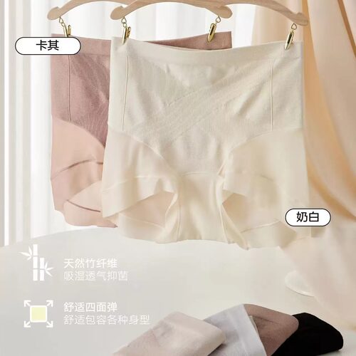 她概念女神中高腰收腹平角内裤