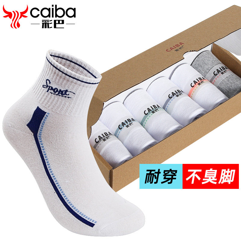 袜子男纯棉袜春季运动短袜男士春秋袜子短筒男袜白色四季防臭棉袜,女士内衣/男士内衣/家居服,短袜,淘宝优惠券,粉丝福利购,淘宝优惠卷
