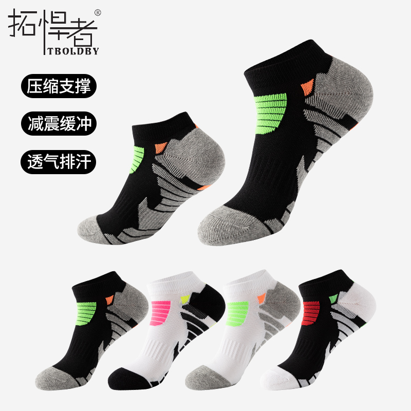 船袜四季通用男女同款抗起球