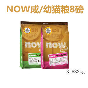 嘟嘟加拿大进口now猫粮幼猫8磅幼猫成