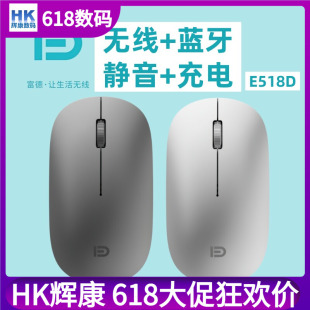 富德E158D无线蓝牙鼠标带开关TYPEC充电静音三模金属电脑平板手机