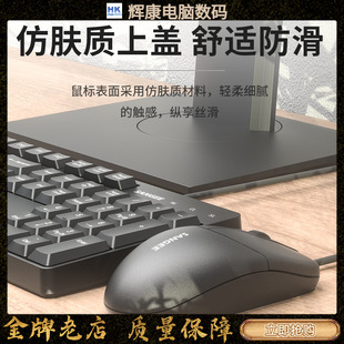 SANGEE三巨G2有线键盘鼠标套装 机笔记本 K2白色黑USB圆头通用台式