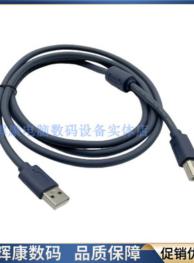 金邺王打印机线数据线2.0USB1.5米灰蓝色带磁环防抗扰足米电脑软