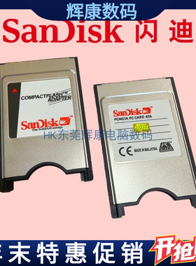 闪迪CF卡转PC卡套50针转68针卡槽适配器转换器机床工业CMC数控