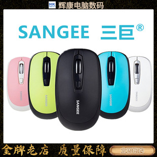 SANGEE三巨无线鼠标W1040笔记本电池款 USB即插即用蓝白黑通用正品