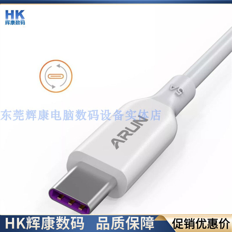 海陆通1米安卓TYPEC充电线5A