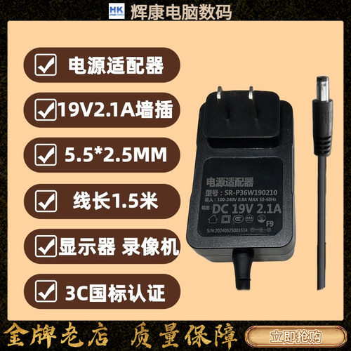 电源19V2.1A墙插适配器36W显示器