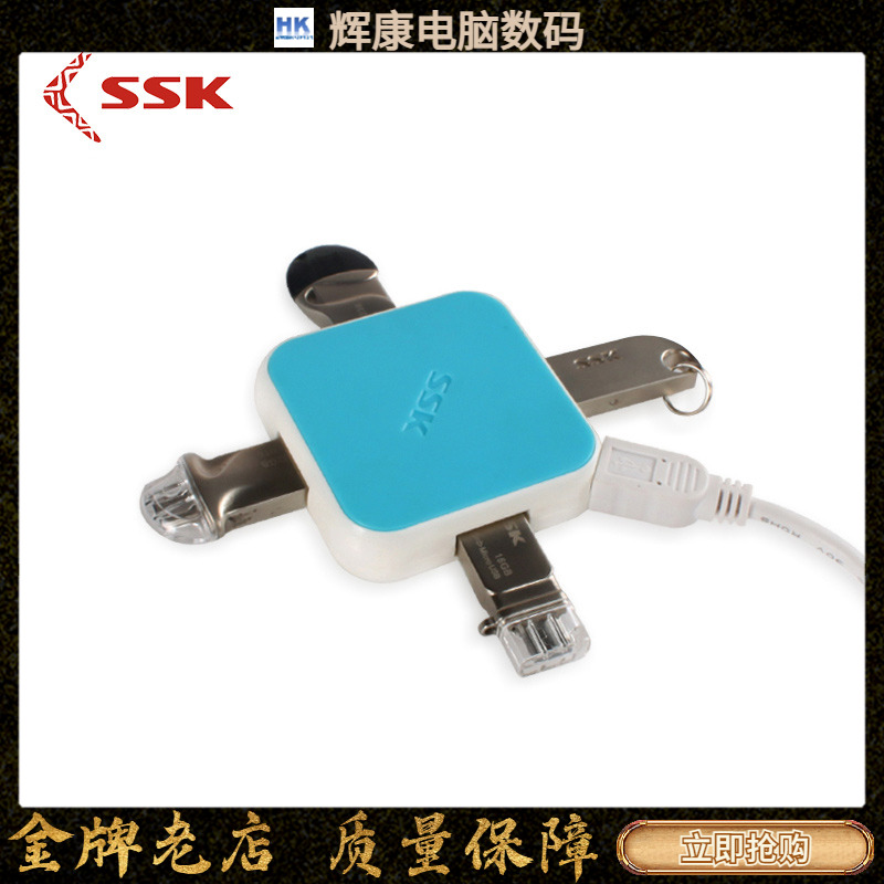 4合一USB集线器分接器扩展HUB