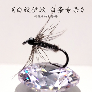 伊蚊黑蚊22号极小飞蝇钩微物路亚假饵仿生饵造浪毛钩马口白条罗非