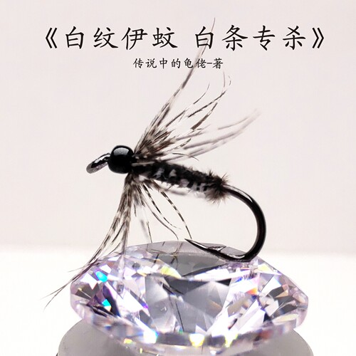 伊蚊黑蚊22号极小飞蝇钩微物路亚假饵仿生饵造浪毛钩马口白条罗非