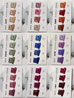 蔻丹芭比环保全套甲油胶新品