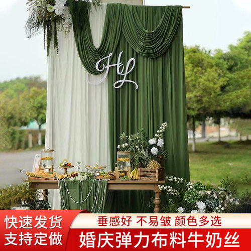 婚庆装饰牛奶丝布料婚礼背景布幔