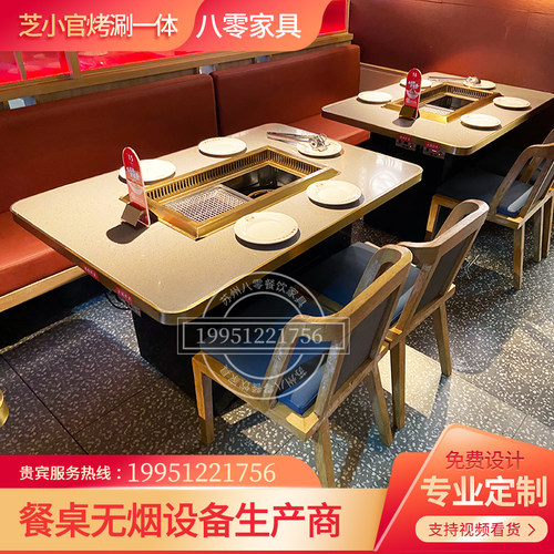大理石无烟烤涮一体火锅桌子电磁炉一体商用韩式烤肉桌椅卡座定制 - 封面