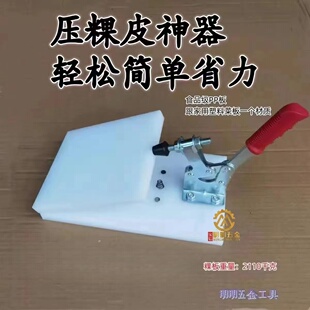 压粿机压粿神器省力轻松粿模具清明粿食品级PP板包子皮韭菜盒子