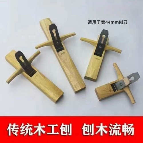 木鼎方红木刨黄檀木手推刨金华老店老式手工刨迷你刨木工工具大全