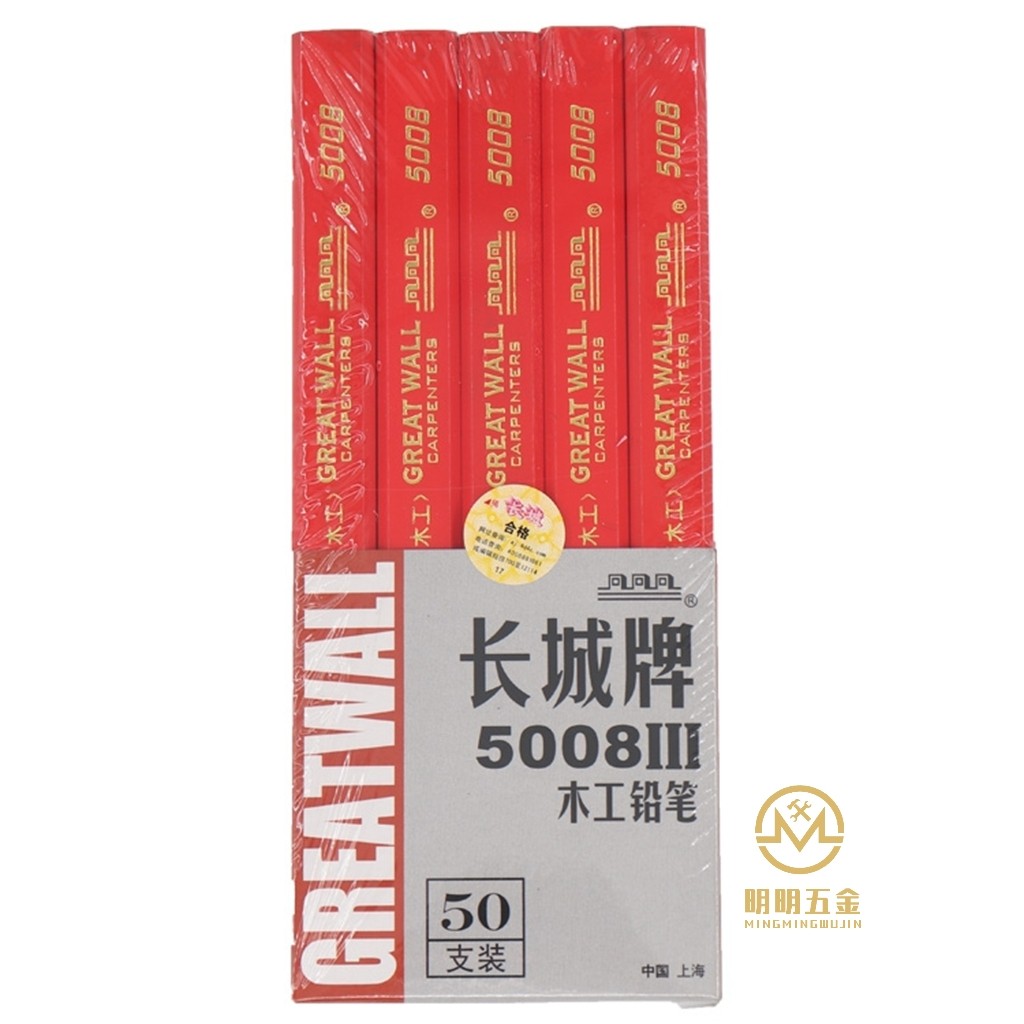 正宗长城牌5008Ⅲ木工笔木工笔黑色扁平铅笔笔石划线车水晶滑石笔图片
