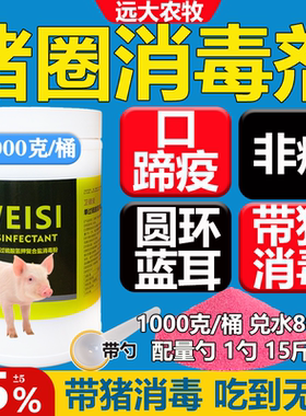 猪用消毒剂过硫酸氢钾消毒杀菌