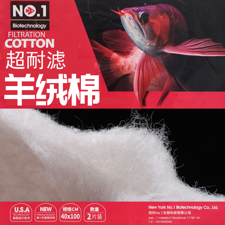 台湾高透水耐滤生化羊绒棉过滤