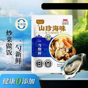 山珍海味调味料代替松茸味精炒菜煲汤炖肉调馅增鲜提味家用调料