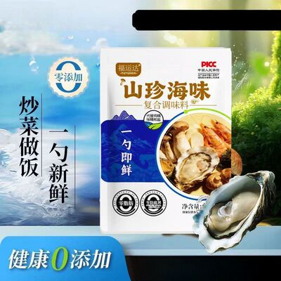 山珍海味调味料家用炒菜调味料