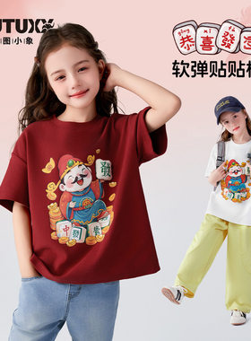 图图小象女童红色国潮风短袖T恤
