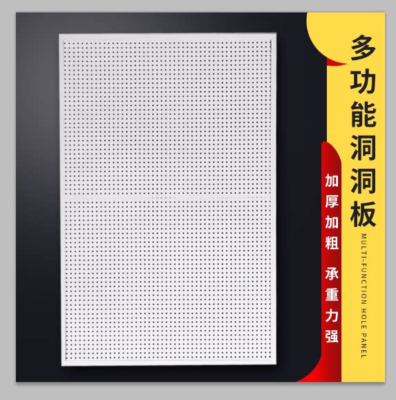 洞洞板货架壁挂免打孔多功能收纳