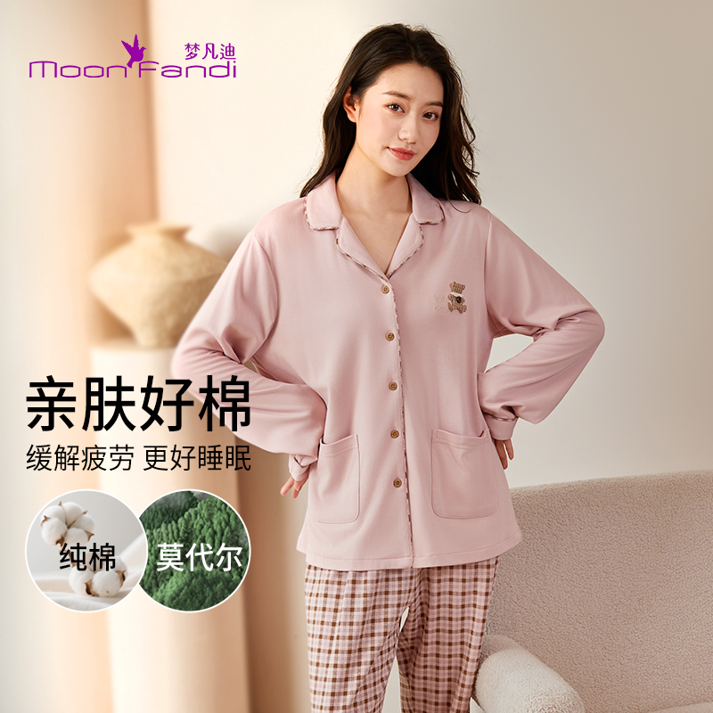 梦凡迪秋冬女士舒适透气柔软纯棉长袖长裤休闲家居服睡衣25BJQ805