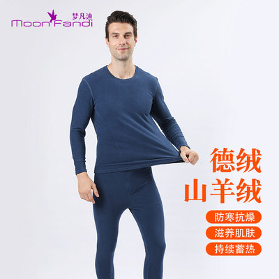 梦凡迪长袖山羊绒膨体绒保暖内衣