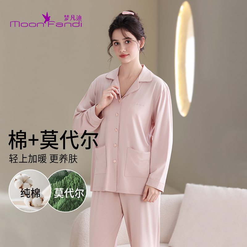 梦凡迪莫代尔纯棉秋冬女士舒适柔软长裤休闲家居服睡衣25BJQ815