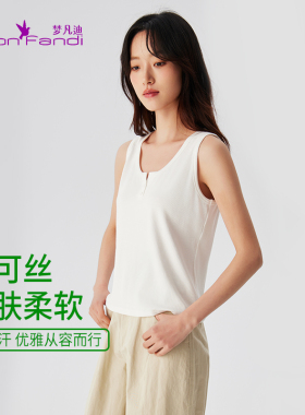 梦凡迪春夏内搭外穿吸湿透气修身显瘦百搭打底上衣背心25BM201