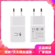 A7100欧规充电头s6s8快充适用三星usb手机充电器5V2A圆脚A9000法国德国韩国俄罗斯旅行充电器