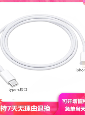 适用于PD苹果14数据线快充iphone11/12plus/13max手机充电线ipad通用iphone14pro