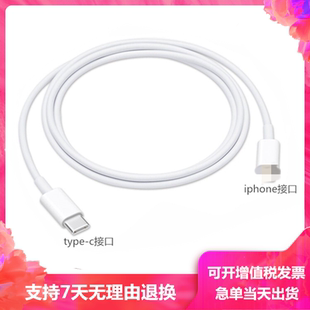 适用于PD苹果14数据线快充iphone11 13max手机充电线ipad通用iphone14pro 12plus