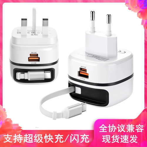 65W充电头适用荣耀红米三星快充