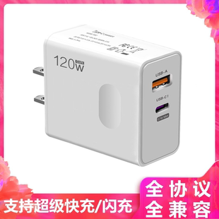 120W美规美式type-c手机充电器超级快充扁脚标USB充电头110v100v