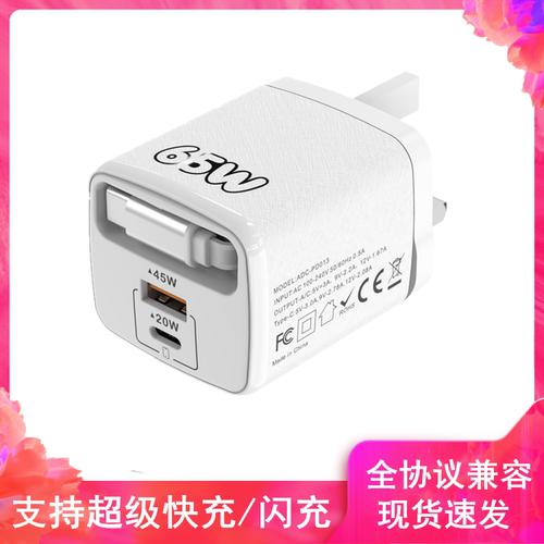 65W英规充电器type-c自带伸缩线英式三角插充电头PD超级快充闪充