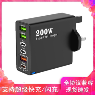 200W英规充电器3USB接口type c超级快充闪充65大三角插120W充电头