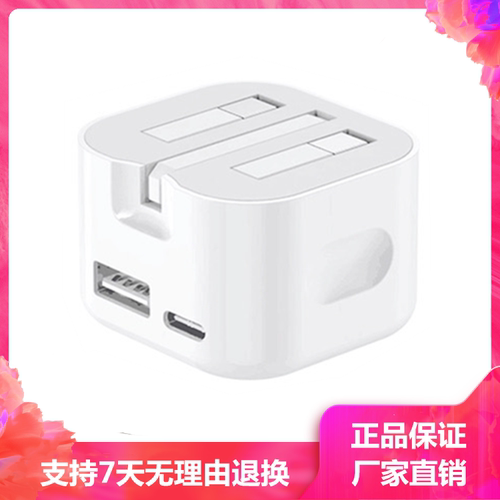 充电头英规PD20w苹果15/13快充