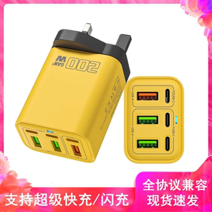 200W英规英式三脚插手机充电头3type-c超级快充3USB多接口充电器