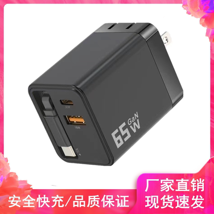 65W充电器type-c多接口USB自带数据线美规台湾日本110v适用华为小米苹果15/16pro超级快充港版英规英标充电头