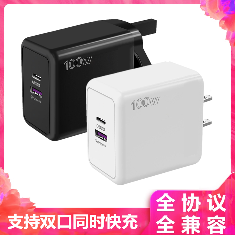 英规100W充电器港版三角插头英标PD33W+USB充电头67W双口美规台湾日本110V通用适用苹果15华为oppo荣耀手机 3C数码配件 手机充电器 原图主图