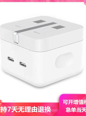 双type-c英规充电头港版单PD35w快充适用13promax苹果15/16充电器ipad2英标大三角插港式英国马来西亚旅行USB