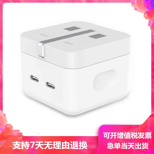 充充电器PD35W快充ipad苹果12/13