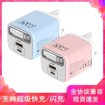 适用荣耀红米手机超级快充闪充头