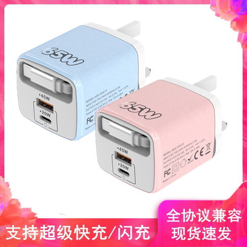适用荣耀红米手机超级快充闪充头