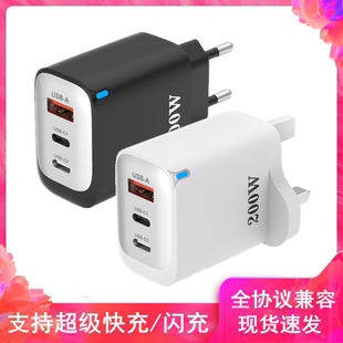 200W英规欧规手机充电器双type-c三接口USB快充头英式标110v100v