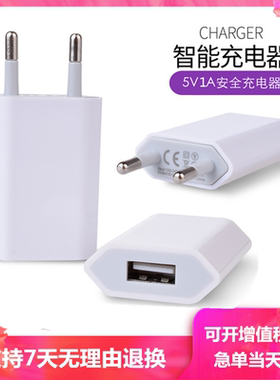 欧规iphone6s/78苹果手机充电头器usb安卓欧洲旅行usb通用5V1/2A小功率适配器圆脚插头圆脚圆孔