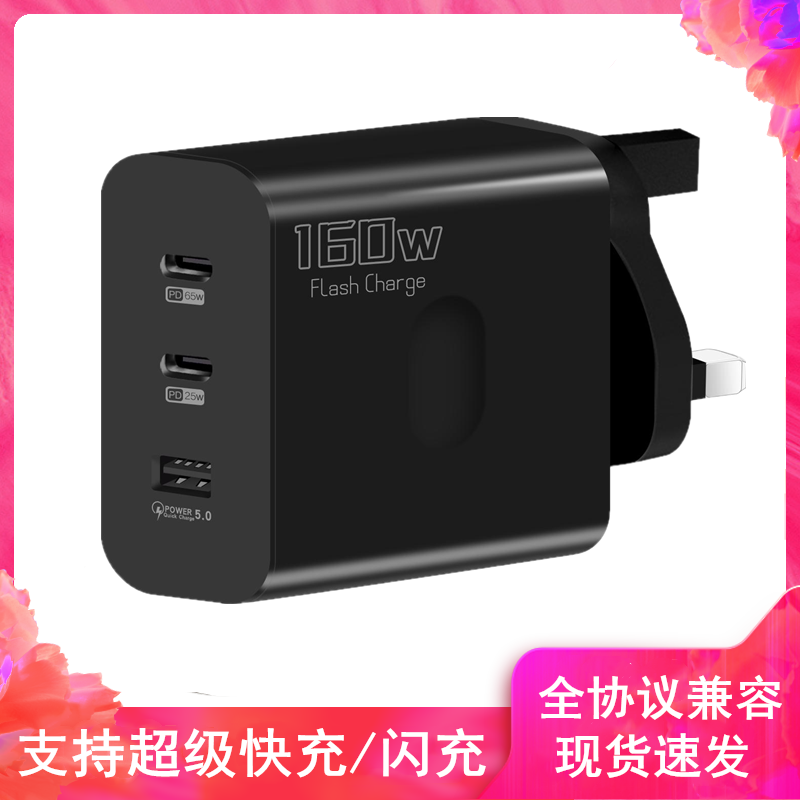 120W充电器港版三星荣耀oppo苹果