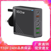 160W英规充电器3USB多接口type c英式 三角插快充65W手机充电头