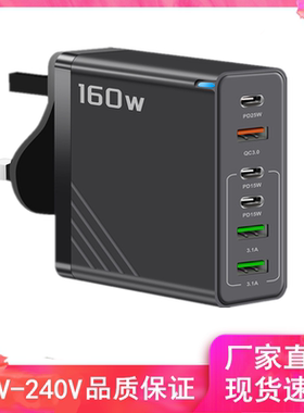 160W英规充电器3USB多接口type-c英式三角插快充65W手机充电头